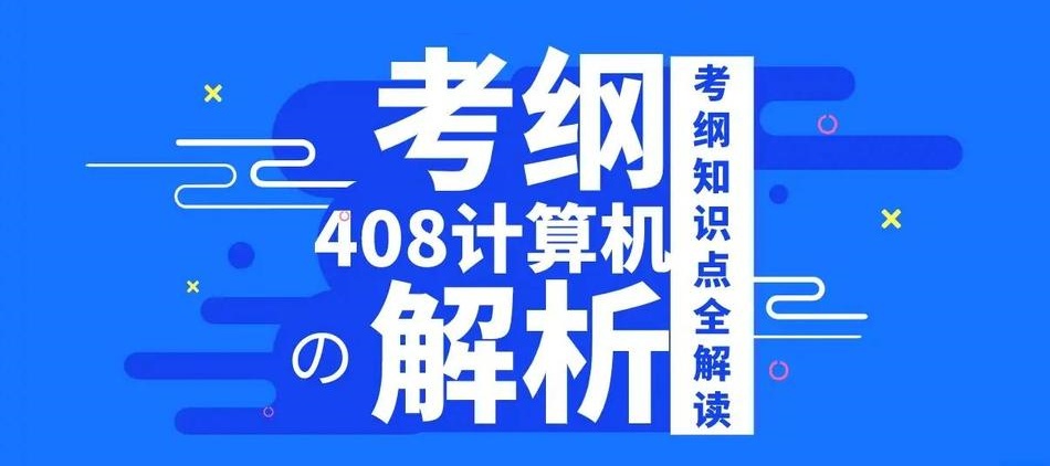计算机考研辅导机构推荐 计算机考研辅导机构推荐