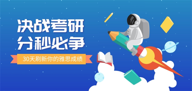 长沙考研集训营,考研培训机构,考研半年集训营培训,考研全年集训营培训 长沙考研集训营,考研培训机构,考研半年集训营培训,考研全年集训营培训
