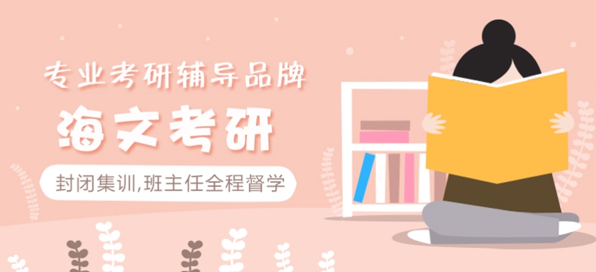 长沙考研培训机构，考研培训机构