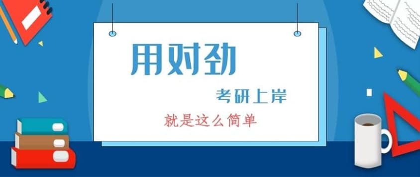 长沙考研培训机构，考研培训机构
