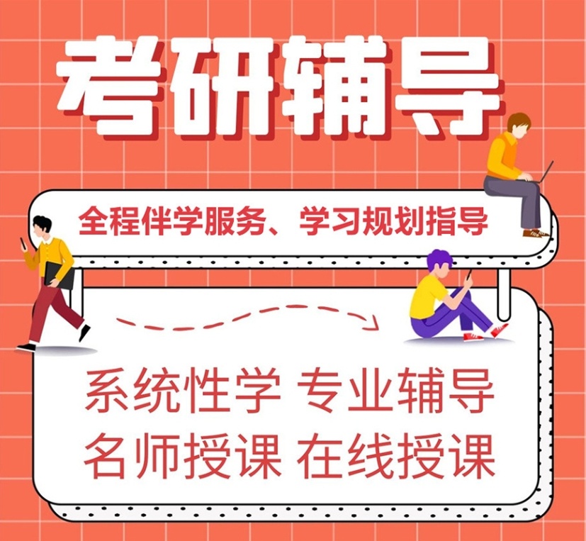 长沙考研培训机构,考研培训机构 长沙考研培训机构,考研培训机构