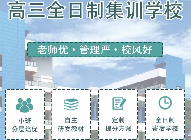 海南海口高考全科辅导机构,高考全科辅导机构,高考辅导机构 海南海口高考全科辅导机构,高考全科辅导机构,高考辅导机构