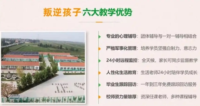 江西全封闭叛逆学校，全封闭叛逆学校，叛逆特训学校