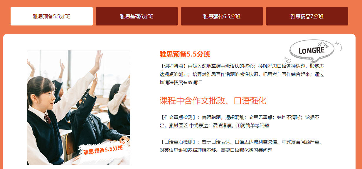 2025年上海雅思培训机构十大排名Top榜单一览