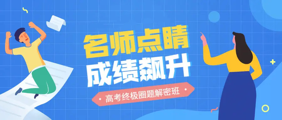 2025成都高三全托集训辅导机构排名榜前十 2025成都高三全托集训辅导机构排名榜前十
