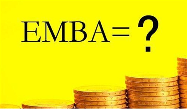 EMBA考试培训机构，EMBA，MBA