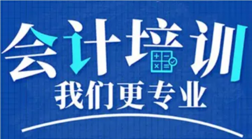 初级会计职称考试辅导机构
