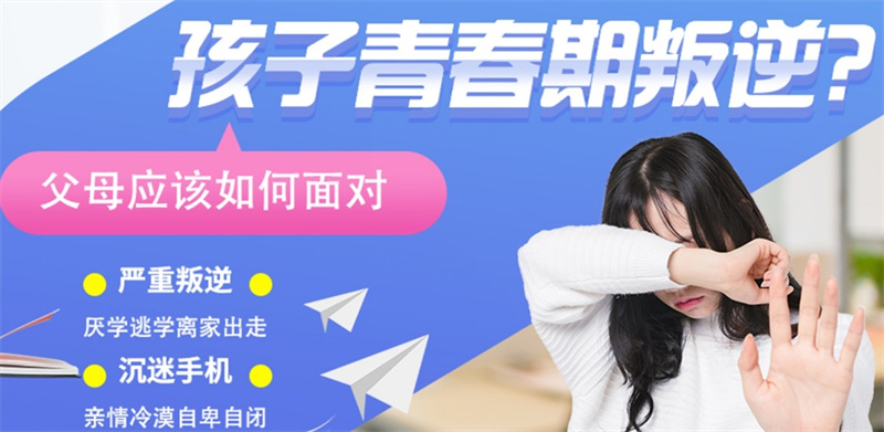 赣州叛逆封闭式管教特训学校,叛逆封闭式管教特训学校,叛逆特训学校 赣州叛逆封闭式管教特训学校,叛逆封闭式管教特训学校,叛逆特训学校