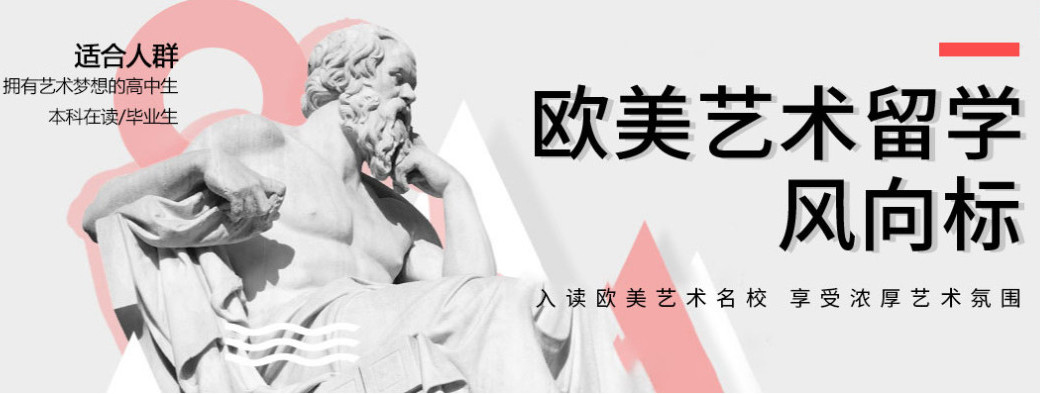 盘点2025年北京排名前五的艺术留学机构Top榜一览