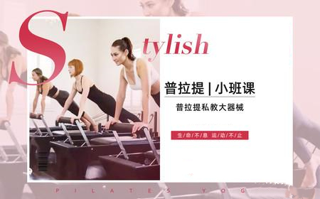 普拉提认证机构 普拉提认证机构