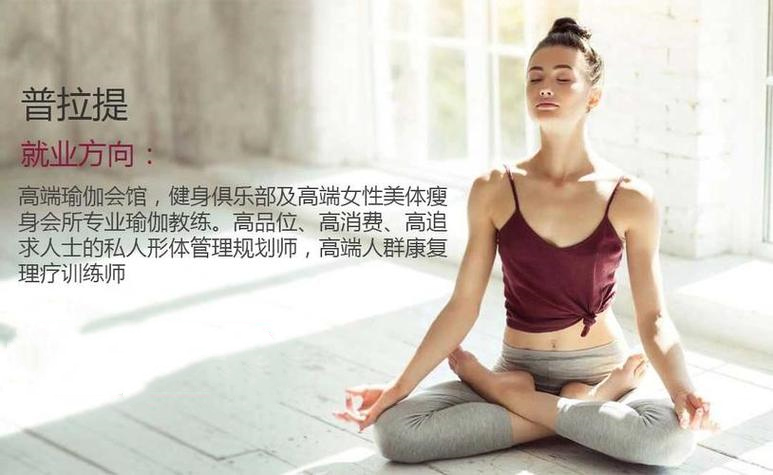 2025年国内普拉提五大考证培训机构排行榜 2025年国内普拉提五大考证培训机构排行榜