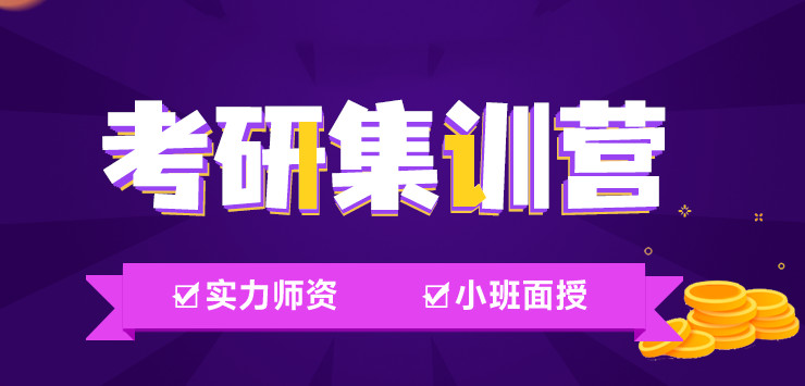 成都全封闭寄宿考研十大机构排行榜