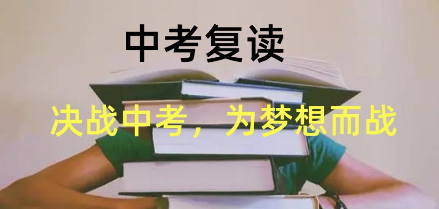 盘点2025年北京中考复读班十大机构排名榜