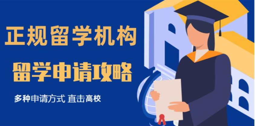 新马泰高中生留学咨询机构 新马泰高中生留学咨询机构