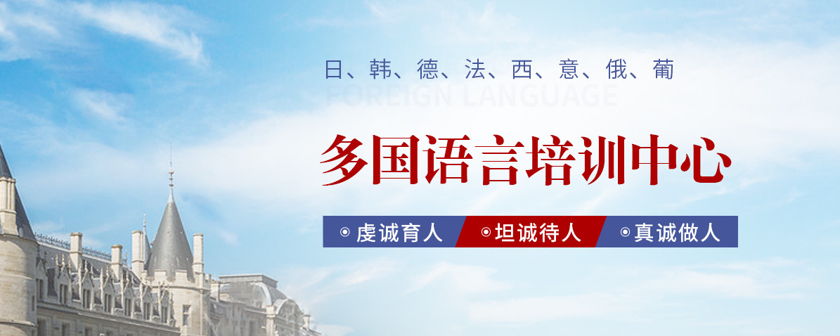 西安本地高考小语种培训机构十大Top排名榜