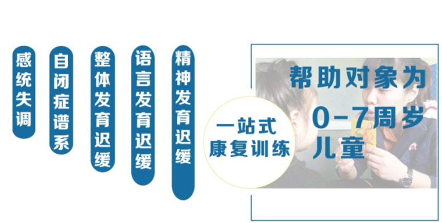 力荐常州孤独症语言康复中心十大排行榜 力荐常州孤独症语言康复中心十大排行榜