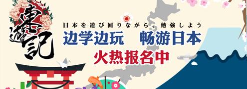 国内Top5大靠谱的日语培训机构排行榜一览 国内Top5大靠谱的日语培训机构排行榜一览