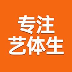 艺考生辅导机构推荐