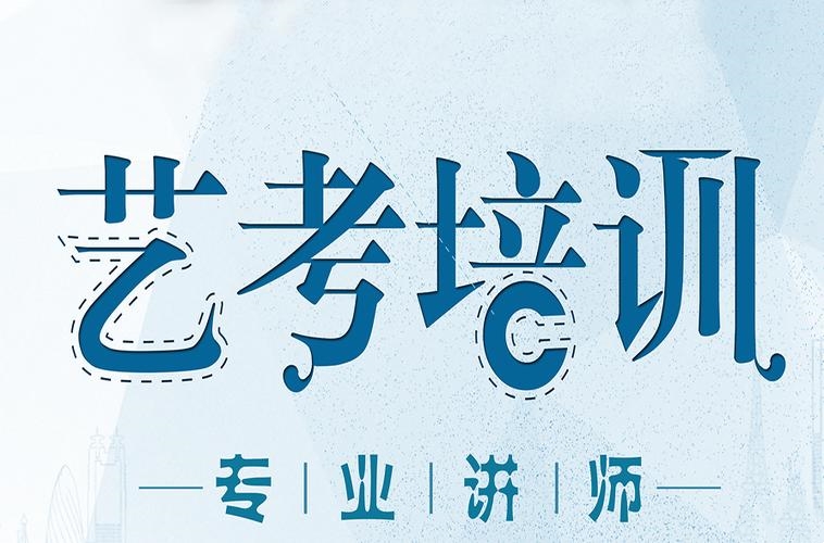艺考生辅导机构推荐