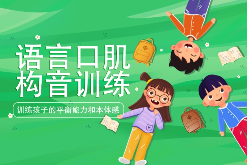 全新济南五大构音障碍康复训练机构Top排名 全新济南五大构音障碍康复训练机构Top排名