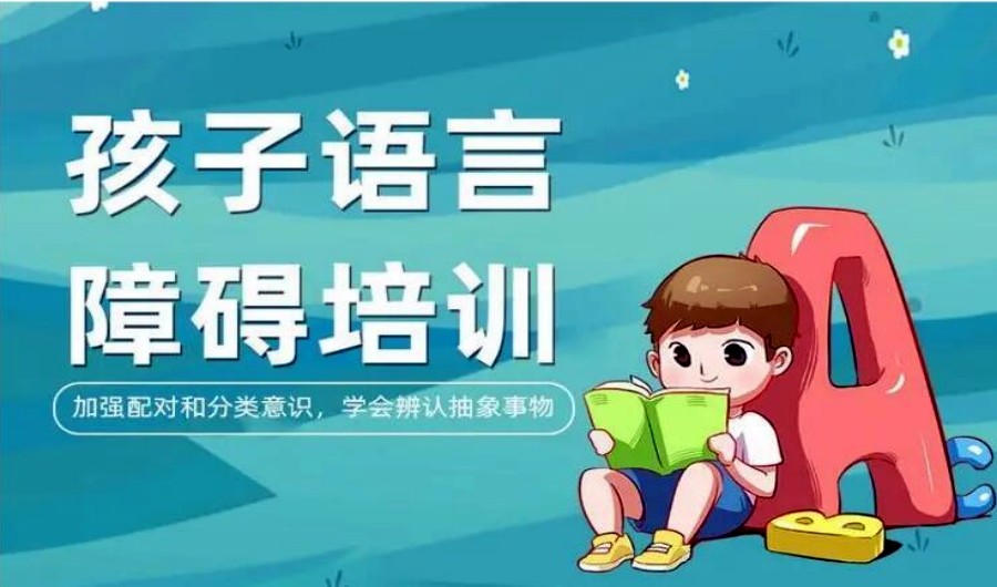 全新济南五大构音障碍康复训练机构Top排名 全新济南五大构音障碍康复训练机构Top排名