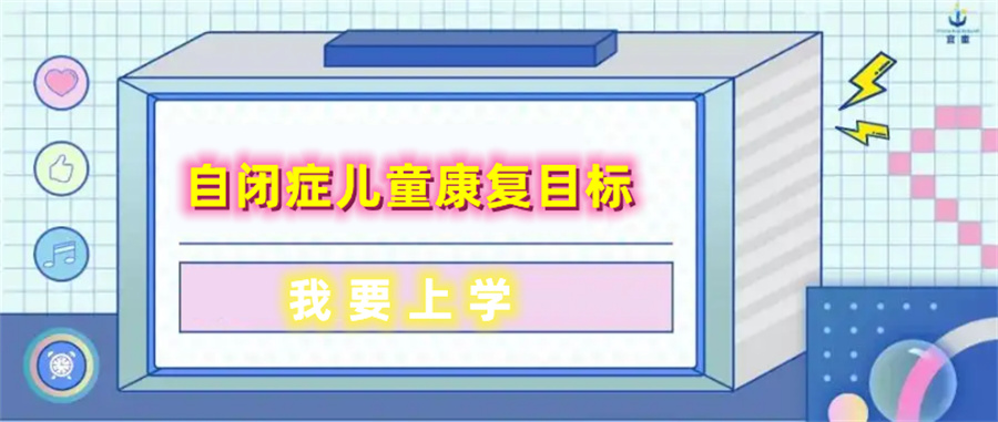 发育迟缓康复机构,问题儿童教育机构,自闭症,儿童自闭症 发育迟缓康复机构,问题儿童教育机构,自闭症,儿童自闭症