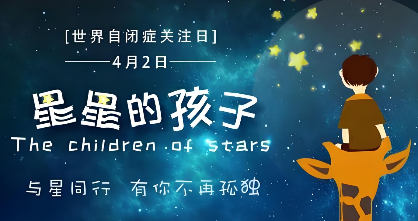 发育迟缓康复机构,问题儿童教育机构,自闭症,儿童自闭症 发育迟缓康复机构,问题儿童教育机构,自闭症,儿童自闭症