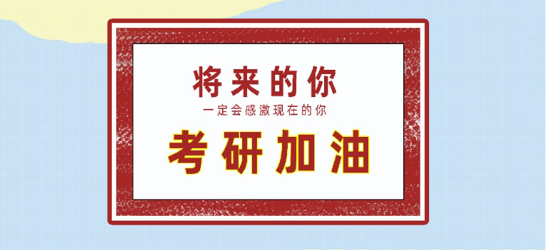 考研调剂全流程指导推荐
