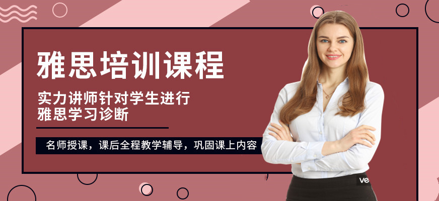 2025西安雅思备考培训班十大机构排行榜一览 2025西安雅思备考培训班十大机构排行榜一览