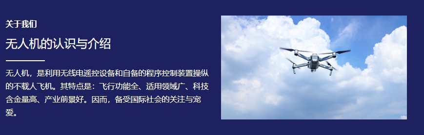 广东广州无人机驾驶证培训学校,无人机驾驶证培训学校 广东广州无人机驾驶证培训学校,无人机驾驶证培训学校