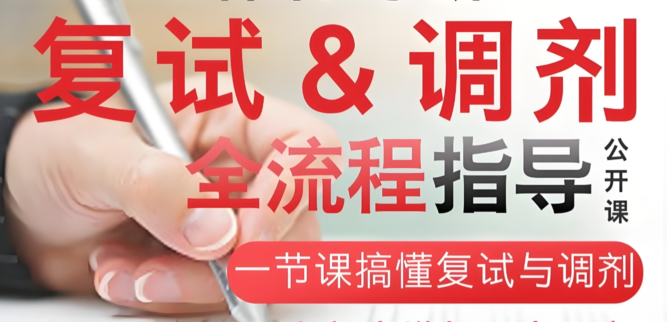 上海考研辅导机构,考研机构,考研复试,考研调剂 上海考研辅导机构,考研机构,考研复试,考研调剂