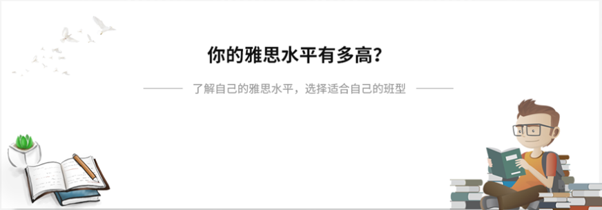 雅思培训学校推荐
