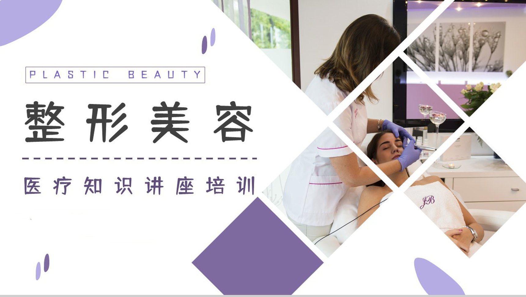 美容师培训学校介绍 美容师培训学校介绍