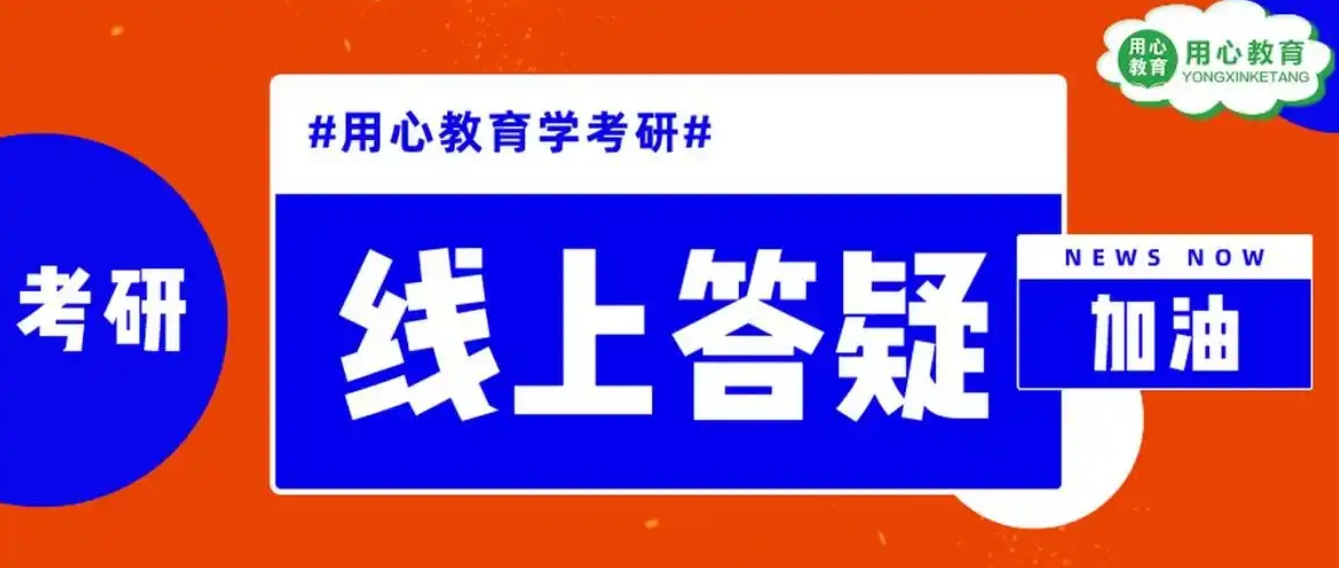 线上考研辅导机构,考研辅导机构 线上考研辅导机构,考研辅导机构
