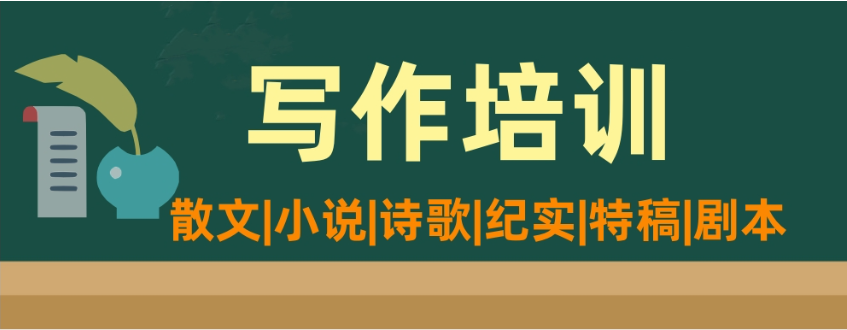 线上网文小说写作技巧速成班