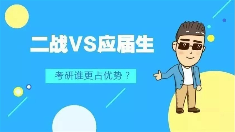 成都二战考研培训机构,二战考研培训机构,二战考研,考研培训机构 成都二战考研培训机构,二战考研培训机构,二战考研,考研培训机构