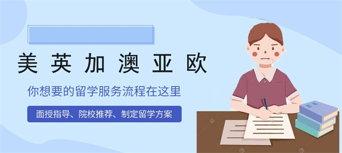 长春出国留学中介机构，出国留学中介机构，出国留学