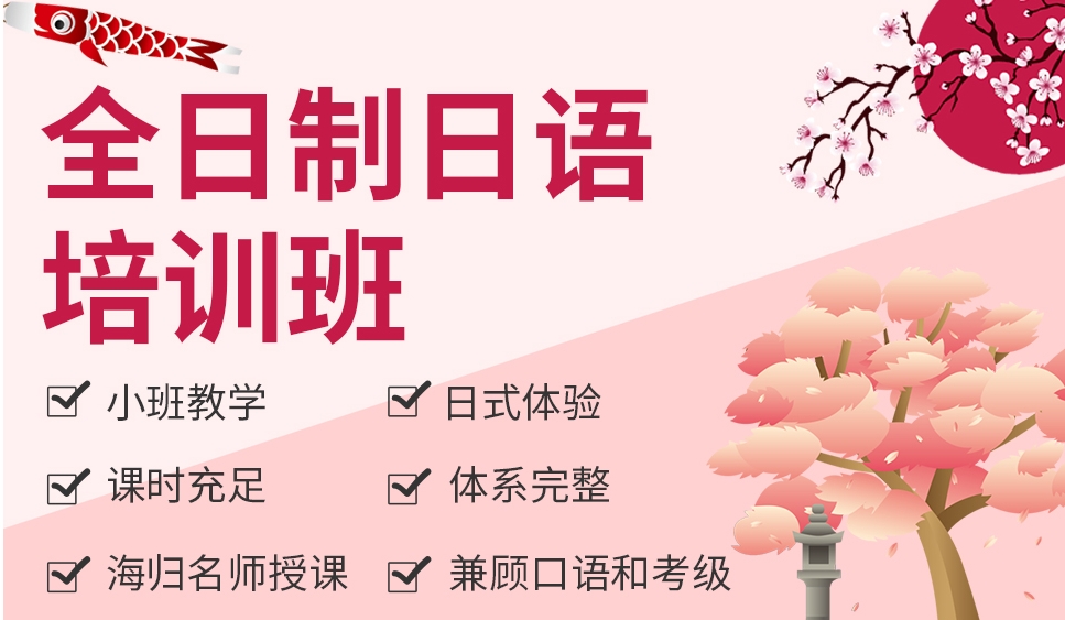 郑州日语零基础全日制班5大排名Top榜单汇总 郑州日语零基础全日制班5大排名Top榜单汇总