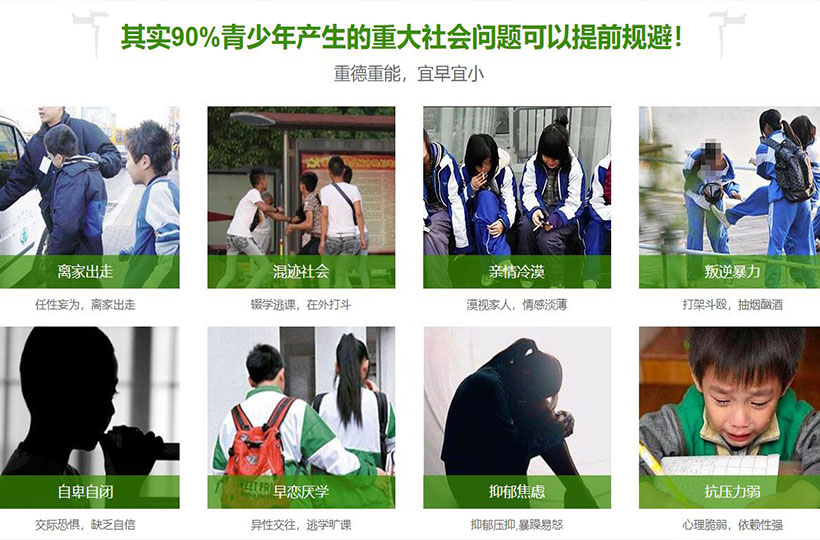 孩子早恋,叛逆青少年学校,青少年叛逆封闭式学校,管教叛逆孩子