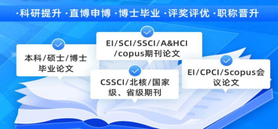 2025年十大热门的科研论文辅导机构Top排行榜