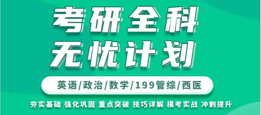 选择考研院校的建议 选择考研院校的建议