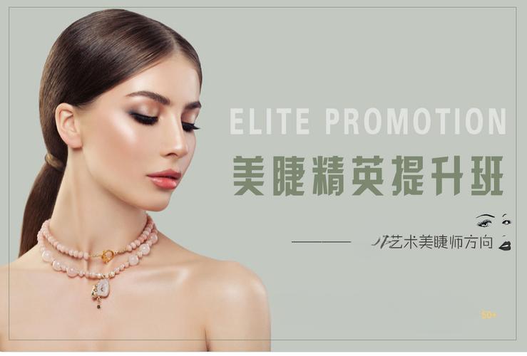2025年十大成人美甲美睫技术培训学校排名榜