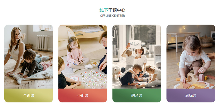 问题儿童教育机构,特殊教育学校,语言康复机构,发育迟缓康复机构