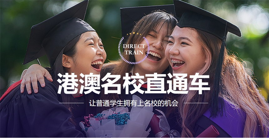 2025广州港澳台联考培训机构十强排名榜一览 2025广州港澳台联考培训机构十强排名榜一览