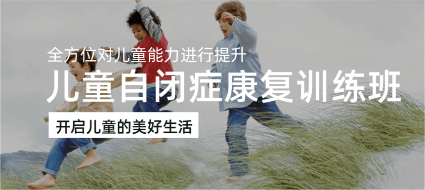 问题儿童教育机构,特殊教育学校,语言康复机构,发育迟缓康复机构 问题儿童教育机构,特殊教育学校,语言康复机构,发育迟缓康复机构
