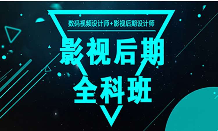 视频特效培训机构推荐