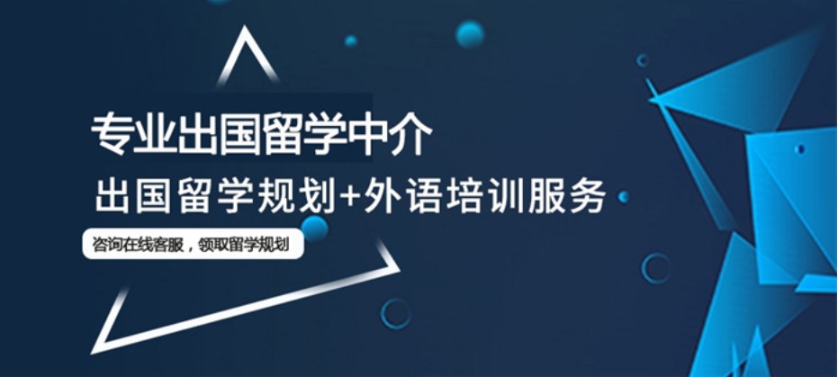 欧洲留学咨询机构推荐 欧洲留学咨询机构推荐