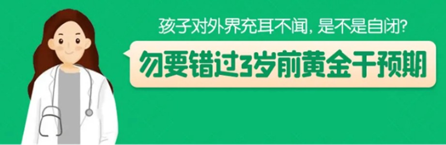 自闭症儿童康复训练机构