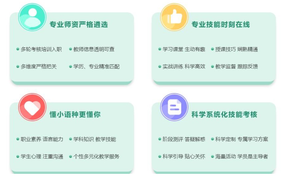 俄语培训机构推荐 俄语培训机构推荐