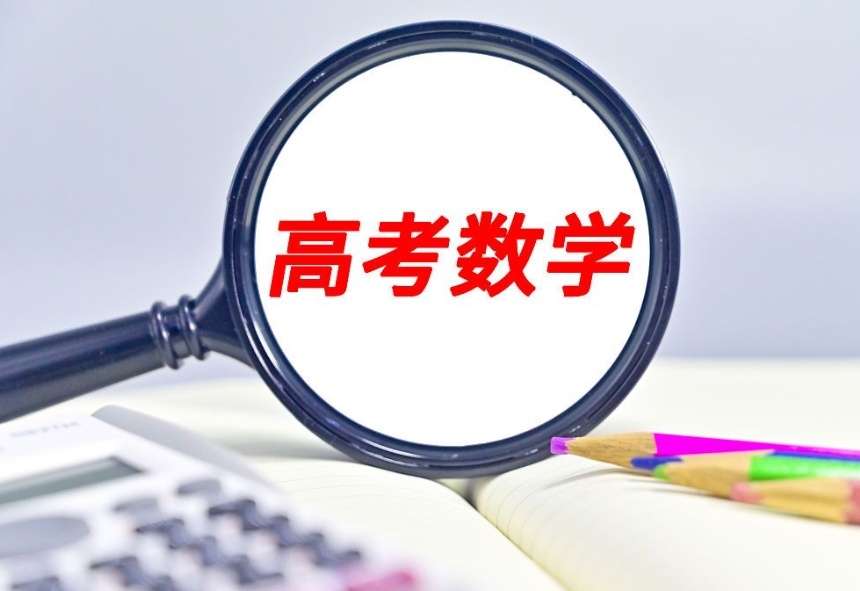 海南高三数学冲刺培训学校,高三数学冲刺培训学校,高三数学培训班,高中辅导学校 海南高三数学冲刺培训学校,高三数学冲刺培训学校,高三数学培训班,高中辅导学校